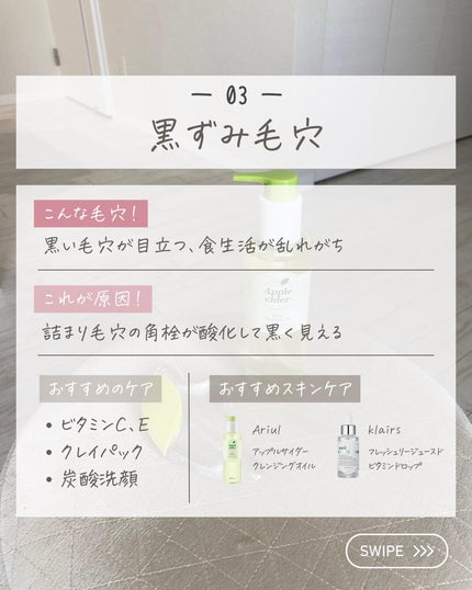 らな ♡ 韓国スキンケア / 韓国コスメ on LIPS 「【悩んでる人これやって!毛穴タイプ別ケア🫧】今日は毛穴タイプ..」(5枚目)