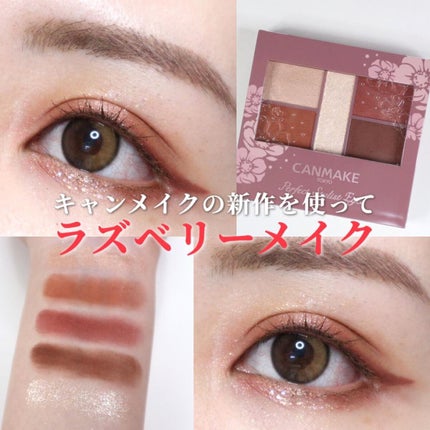 パーフェクトスタイリストアイズ/キャンメイク/アイシャドウパレットを使ったクチコミ(1枚目)