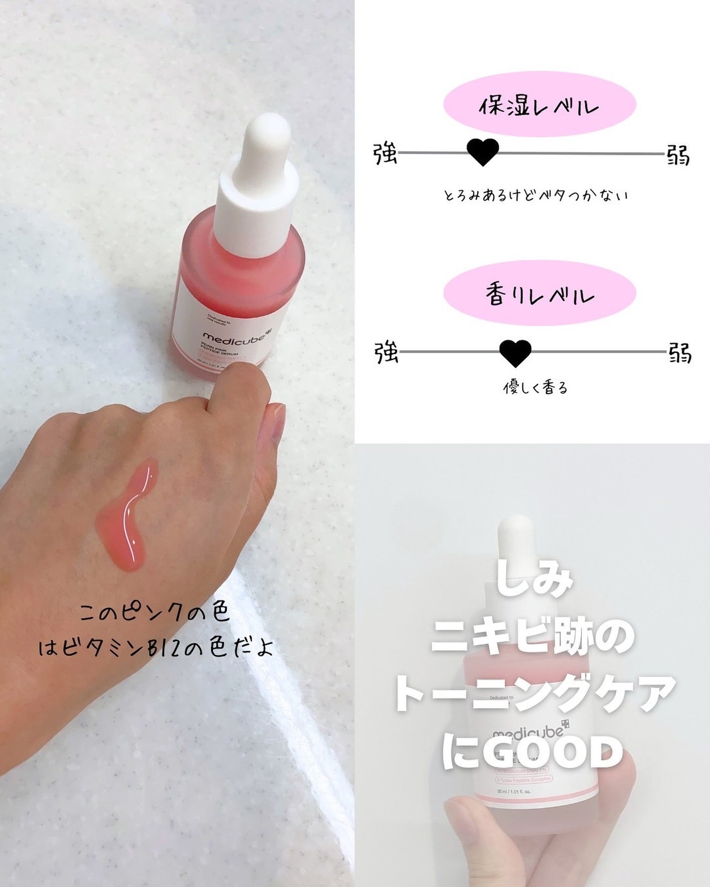 PDRNピンクアンプル PDRN 10,000ppm配合/MEDICUBE/美容液を使ったクチコミ(3枚目)