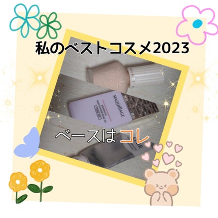 プロテクティング ファンデーション プライマー /PAUL & JOE BEAUTE/化粧下地を使ったクチコミ(1枚目)