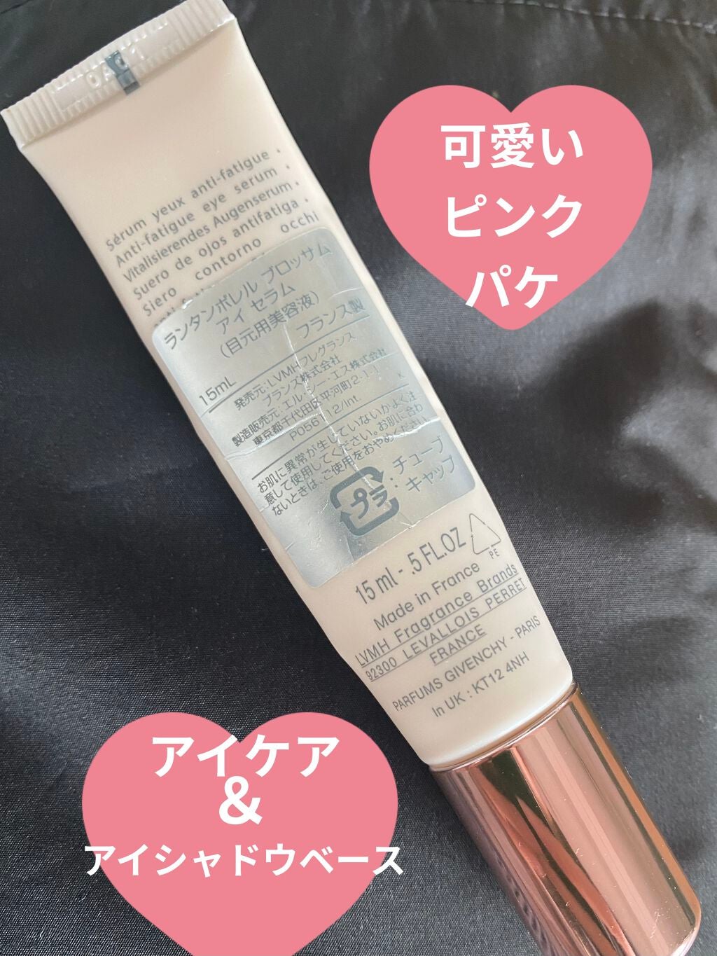 ランタンポレル ブロッサム アイ セラム/GIVENCHY/アイケア・アイクリームを使ったクチコミ(2枚目)