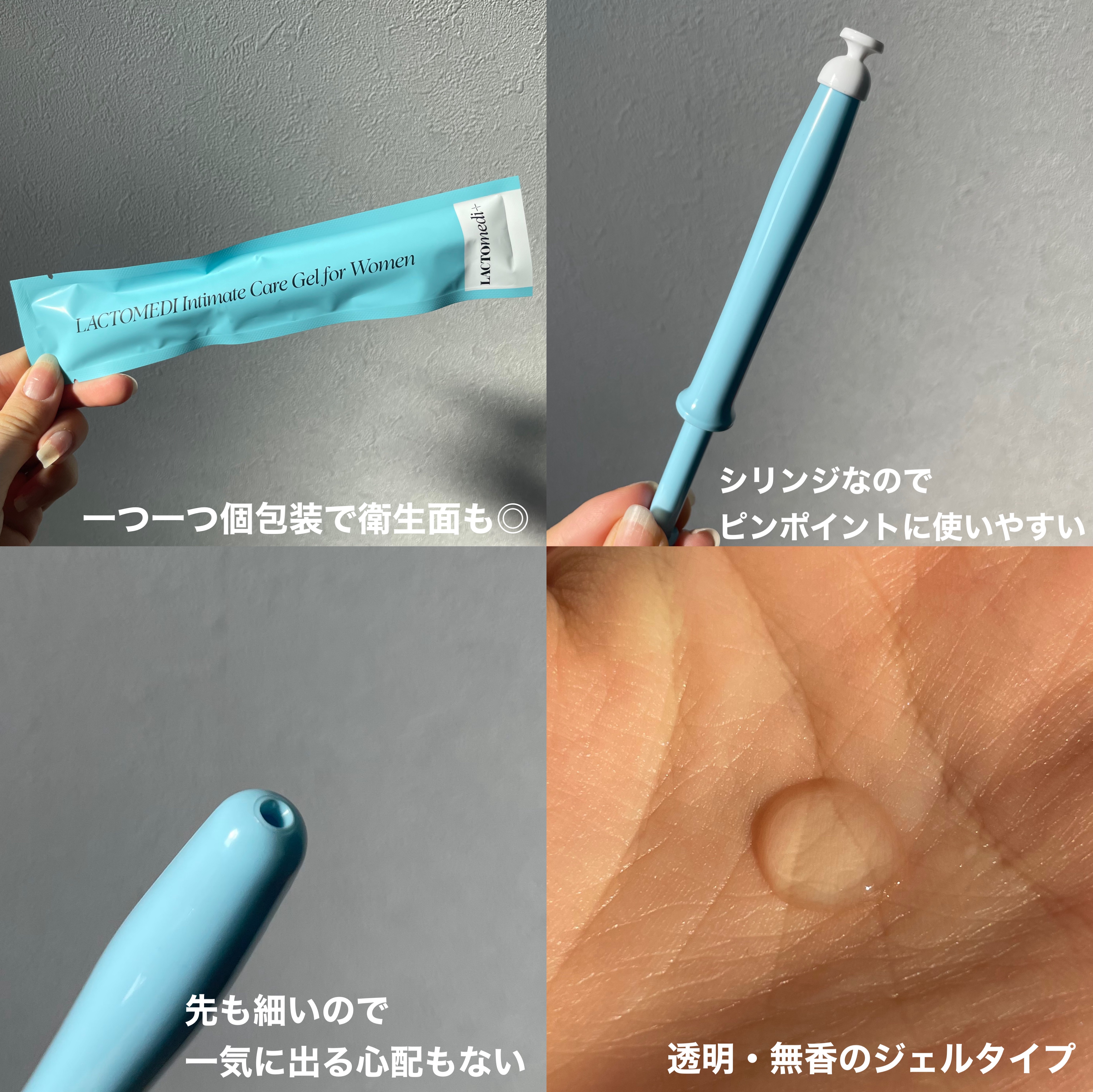 LACTOMEDI Intimate Care Gel for Women/LACTOMEDI/デオドラント・制汗剤を使ったクチコミ（2枚目）