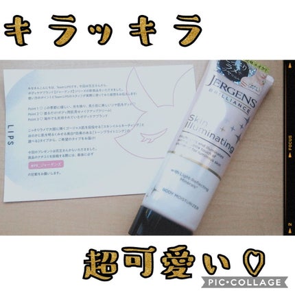ブリリアンス スキンイルミネーティング SH/JERGENS(ジャーゲンズ)/ボディクリームを使ったクチコミ(1枚目)