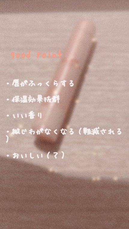 メルティクリームリップ/メンソレータム/リップクリームを使ったクチコミ(3枚目)