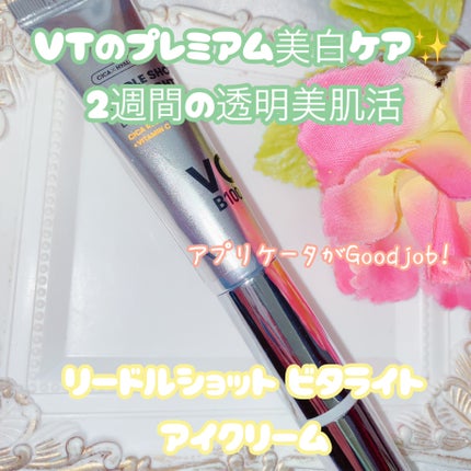 リードルショット100/VT/美容液を使ったクチコミ(8枚目)