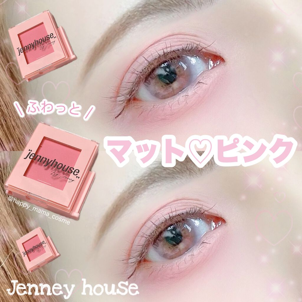 エアーフィットアーティストシャドウ/jenny house/単色アイシャドウを使ったクチコミ(1枚目)