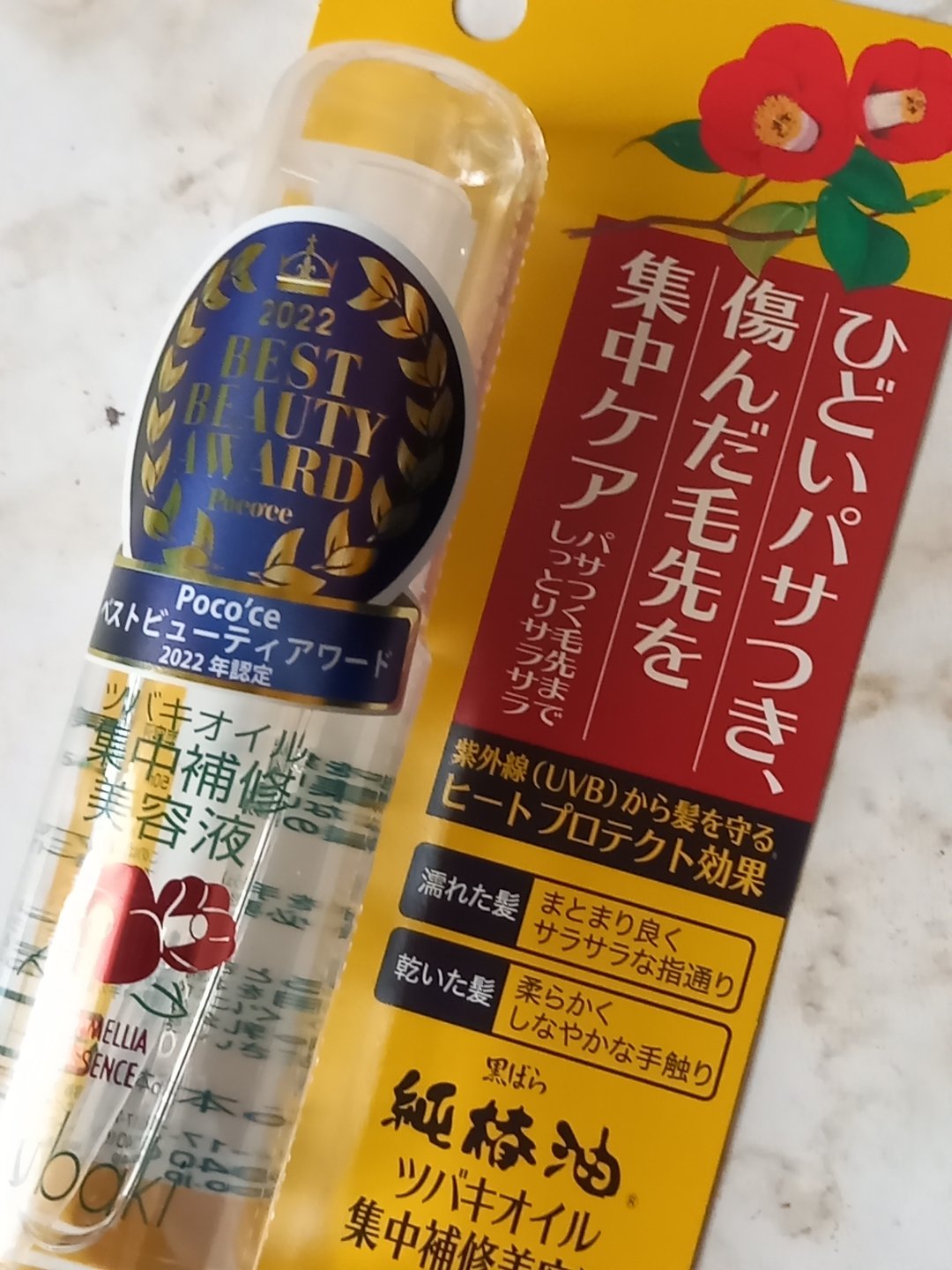 ツバキオイル集中補修美容液/黒ばら純椿油/ヘアオイルを使ったクチコミ（1枚目）