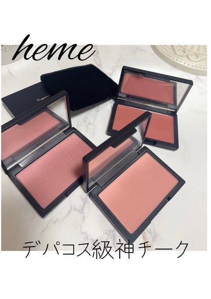ピュア チーク カラー/heme/パウダーチークを使ったクチコミ(1枚目)