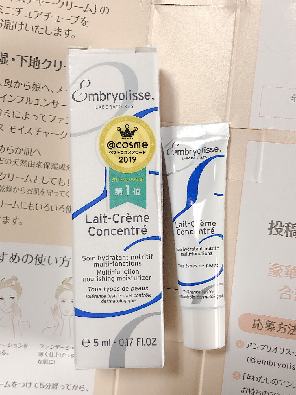 アンブリオリス モイスチャークリーム/アンブリオリス/フェイスクリームを使ったクチコミ（1枚目）