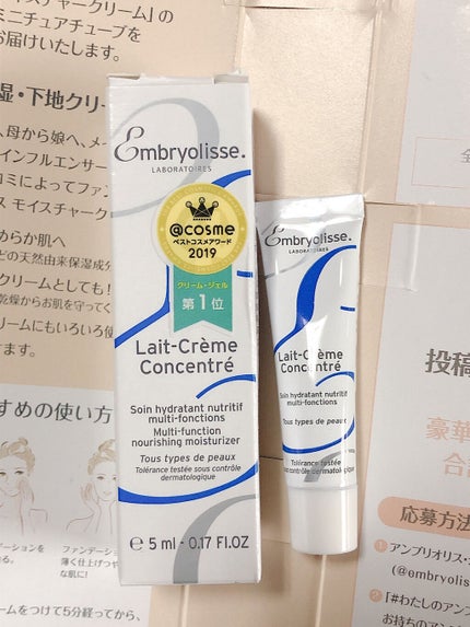 アンブリオリス モイスチャークリーム/アンブリオリス/フェイスクリームを使ったクチコミ(1枚目)