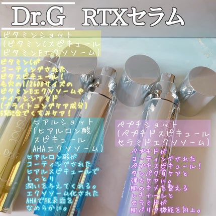 RTXセラム ぺプチショット/Dr.G/美容液を使ったクチコミ(3枚目)