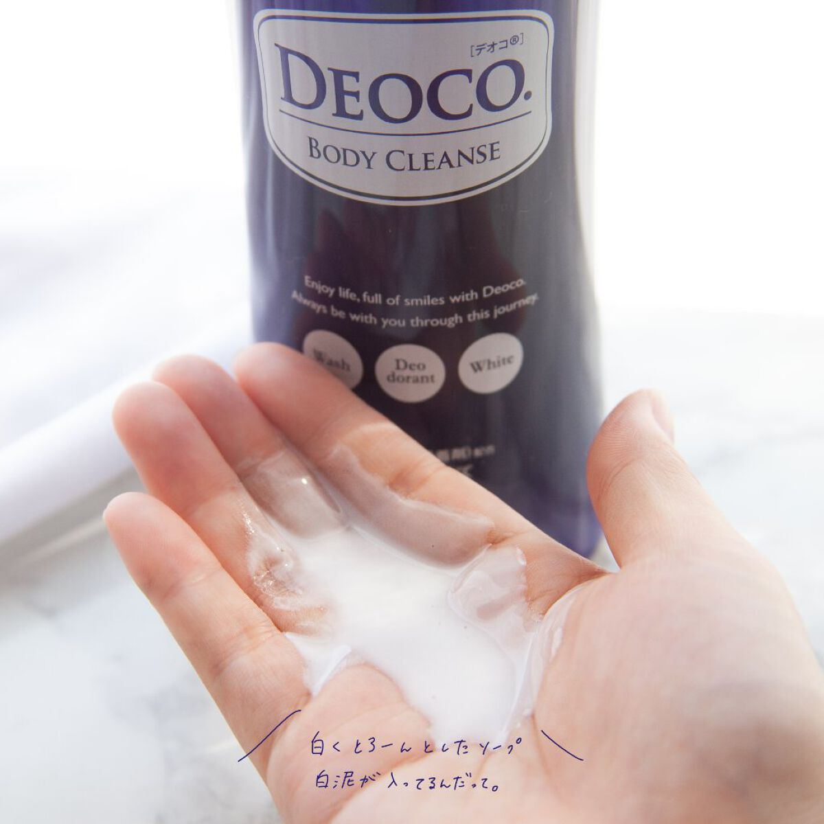 デオコ 薬用ボディクレンズ/DEOCO(デオコ)/ボディソープを使ったクチコミ（2枚目）