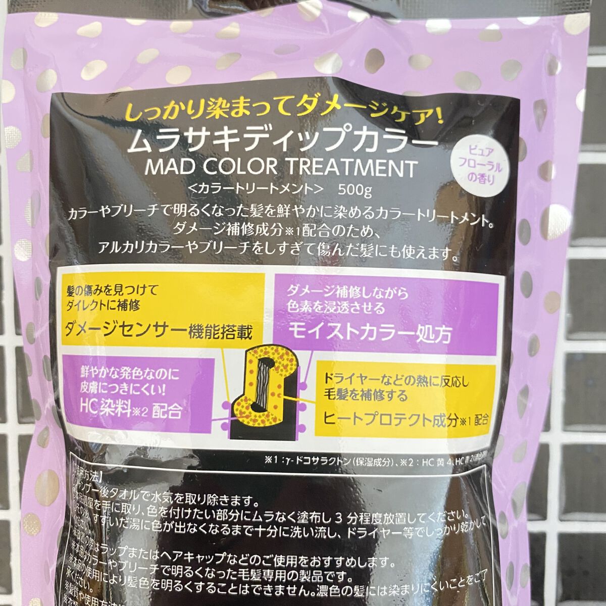 tottimo！ディップカラー/アイケイ/ヘアカラーを使ったクチコミ（2枚目）