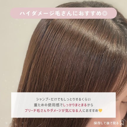 ディープリペア シャンプー モイスト/ヘアトリートメント モイスト/ハニーク/市販シャンプーを使ったクチコミ(8枚目)