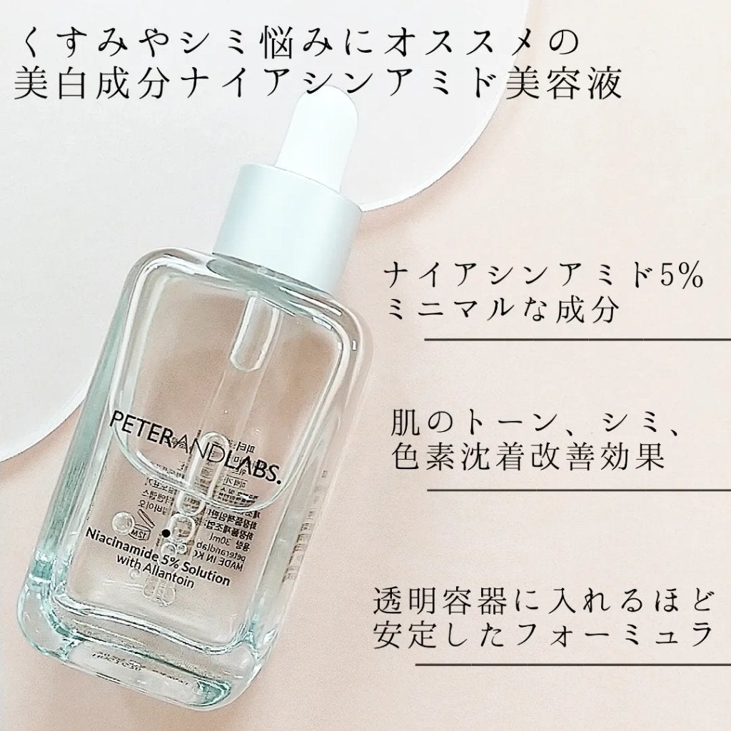 ナイアシンアミド5%ソリューションウィズアラント美容液/PETERANDLABS/美容液を使ったクチコミ(2枚目)
