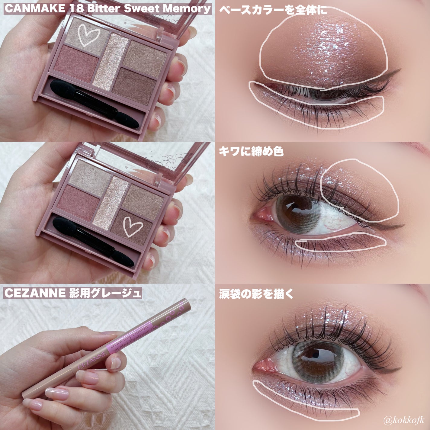 ナチュラル チークN|CEZANNE他、9商品を使った口コミ ナチュラル チークN|CEZANNE他、9商品を使った口コミ