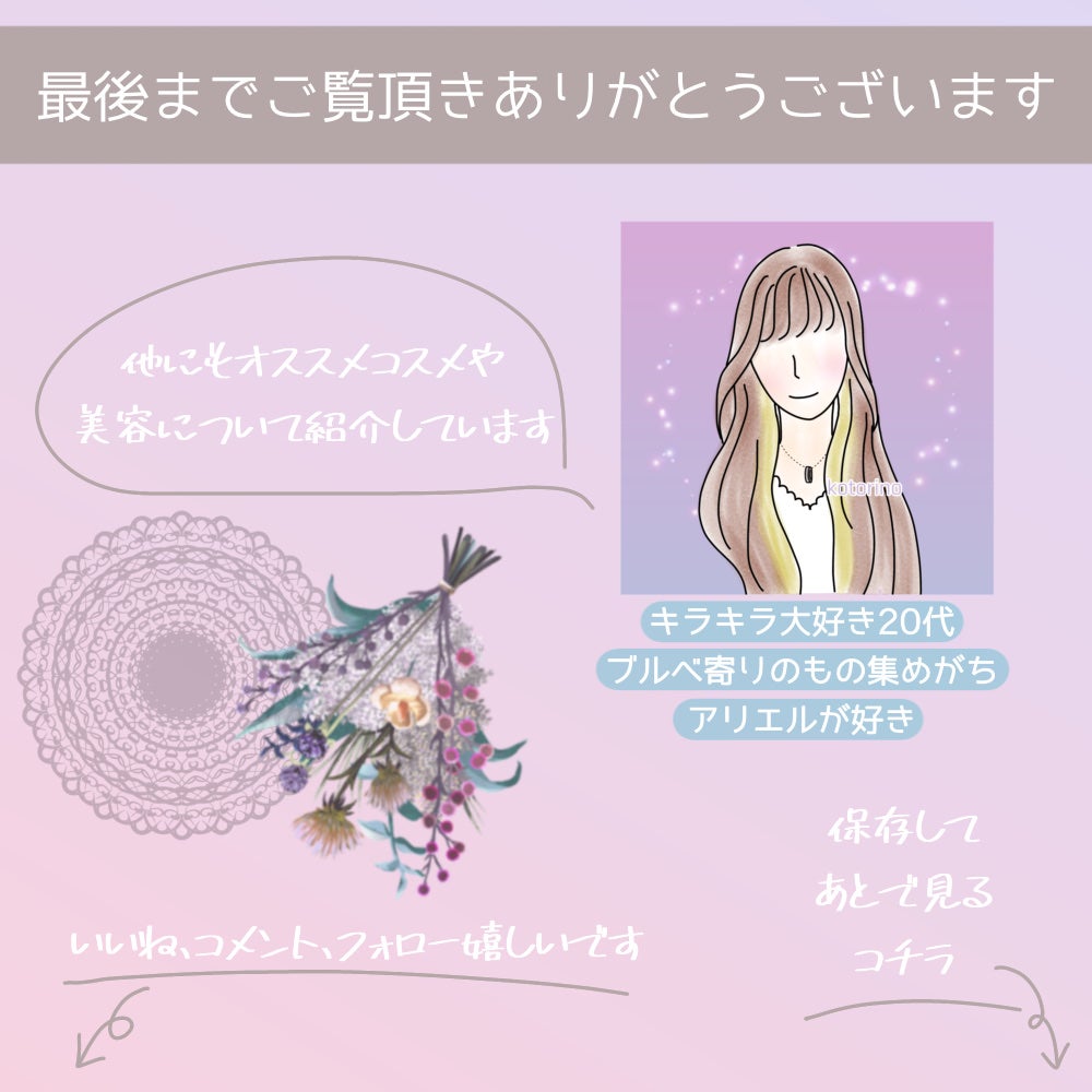 メロウシャンプー/メロウトリートメント/plus eau/市販シャンプーを使ったクチコミ(10枚目)