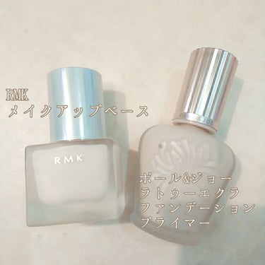 ラトゥー エクラ ファンデーション プライマー N/PAUL & JOE BEAUTE/化粧下地を使ったクチコミ（2枚目）