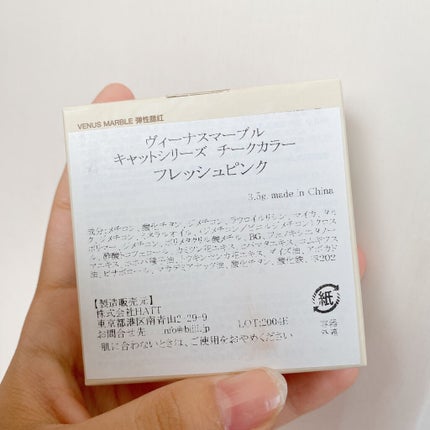 キャットシリーズ チークカラー/Venus Marble/パウダーチークを使ったクチコミ(5枚目)