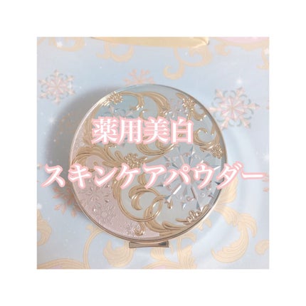 スノービューティー ホワイトニング スキンケアパウダーP2021 /スノービューティー/プレストパウダーを使ったクチコミ(1枚目)