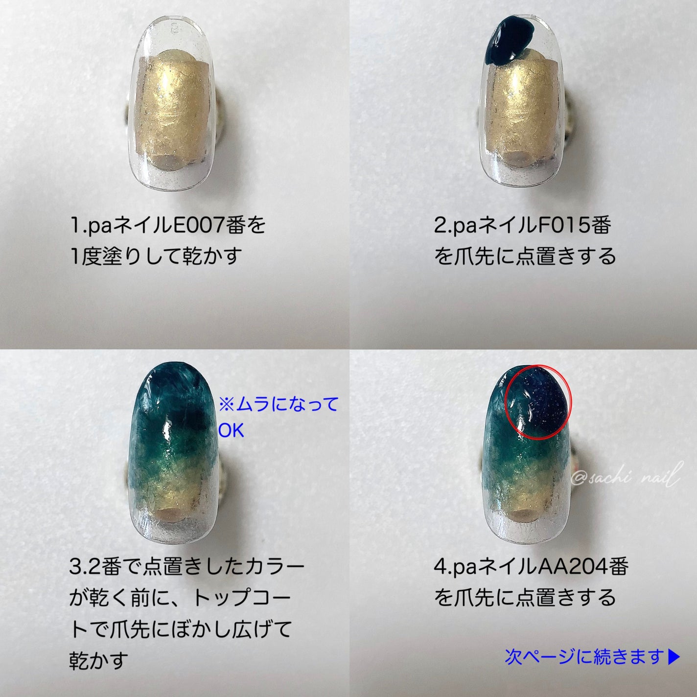 pa ネイルカラー プレミア/pa nail collective/マニキュアを使ったクチコミ(5枚目)