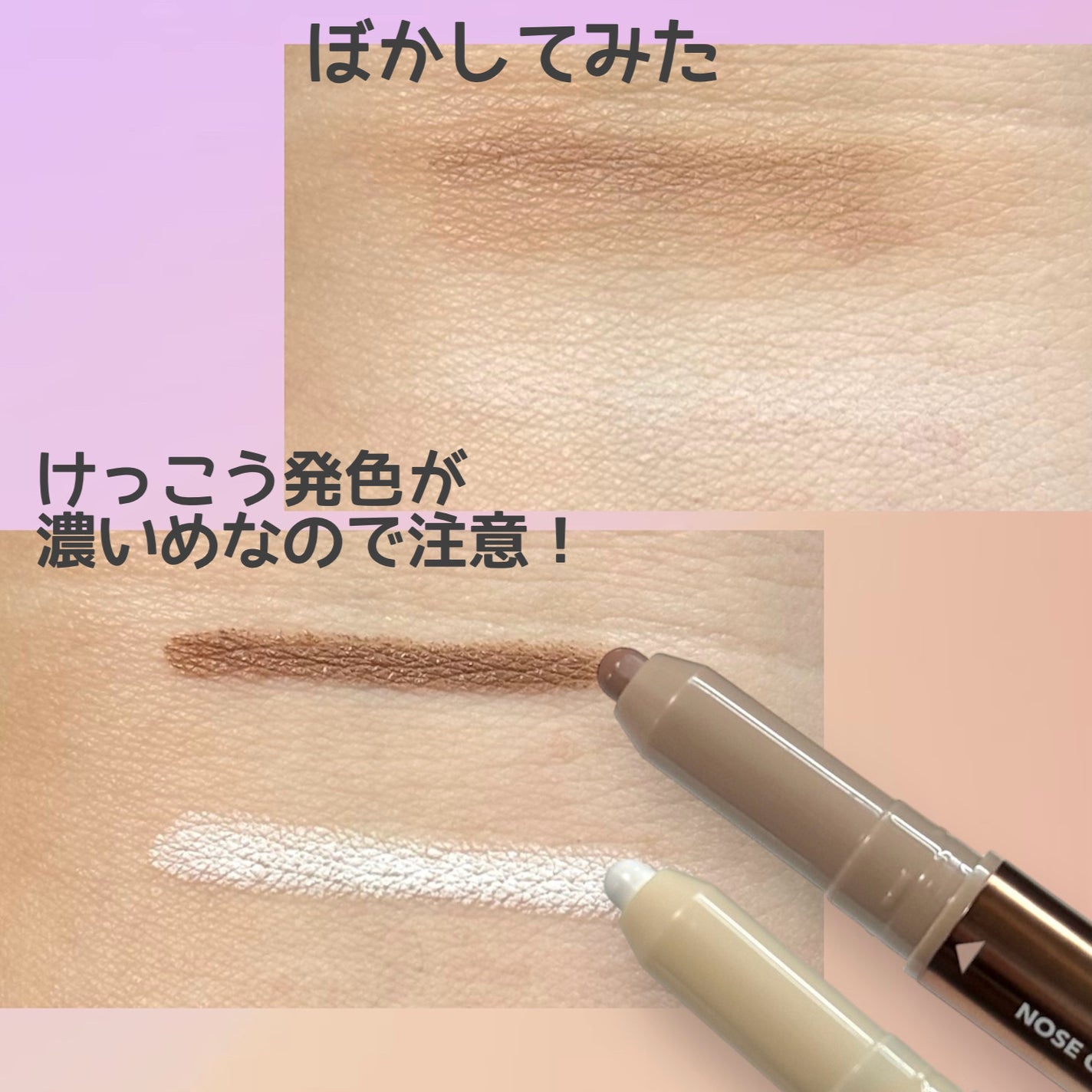 ファインライン 2-in-1 鼻輪郭 & ハイライト ペン/SHEGLAM/スティックハイライトを使ったクチコミ(2枚目)