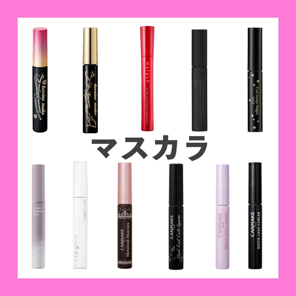 ロング＆カールマスカラ アドバンストフィルム/ヒロインメイク/マスカラを使ったクチコミ（1枚目）