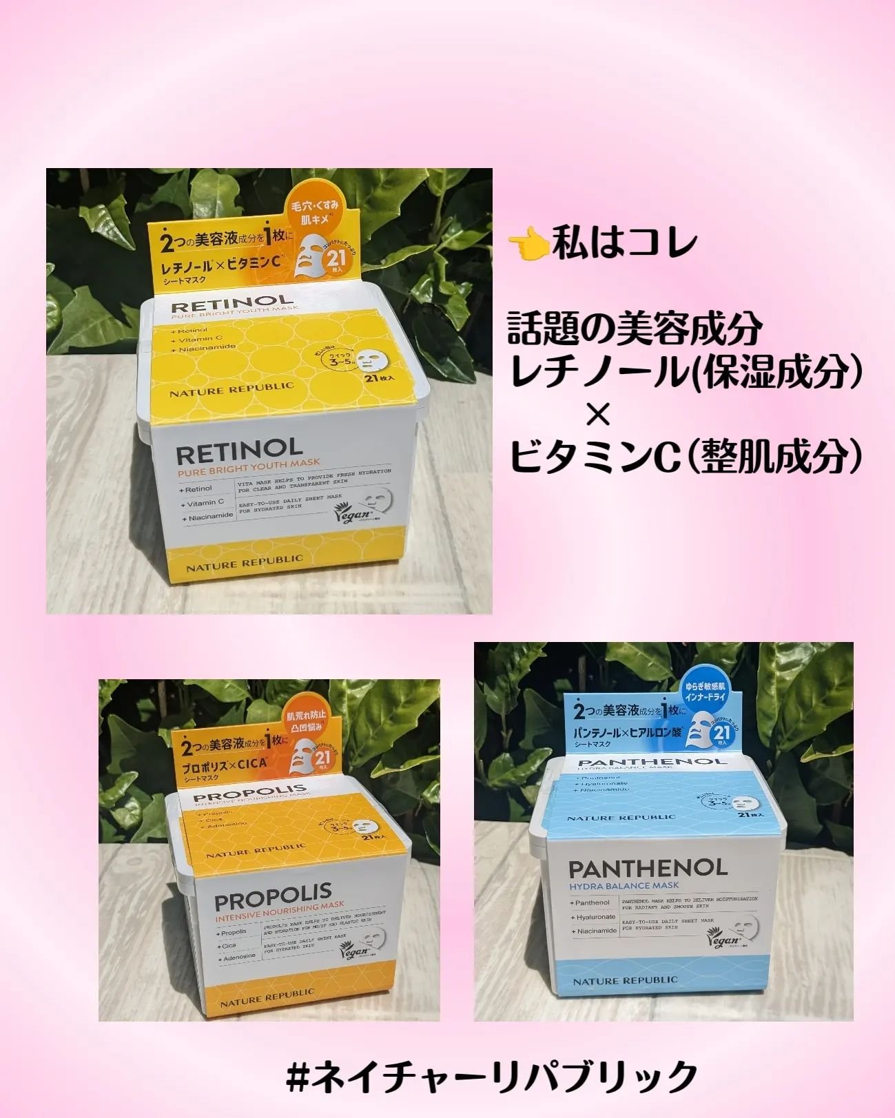 キューブマスク プロポリス/ネイチャーリパブリック/シートマスク・パックを使ったクチコミ（2枚目）