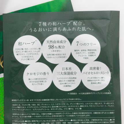 モイストバイオセルロースマスク/ORIFUSI/シートマスク・パックを使ったクチコミ(3枚目)