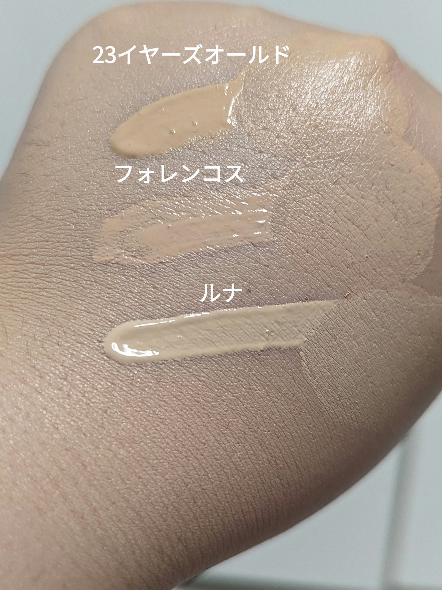 ロングラスティングチップコンシーラー/LUNA/リキッドコンシーラーを使ったクチコミ(3枚目)