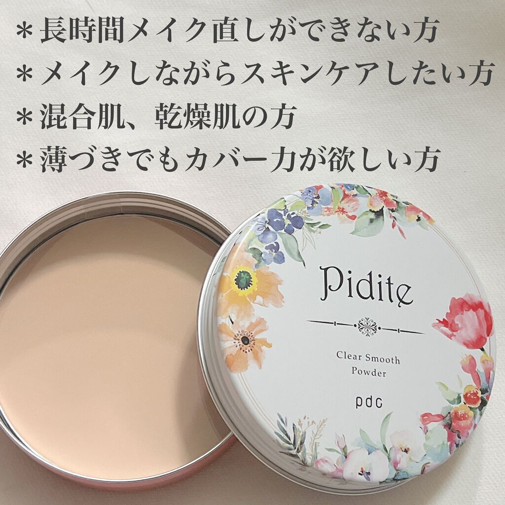 ピディット　クリアスムースパウダー/pdc/プレストパウダーを使ったクチコミ（2枚目）