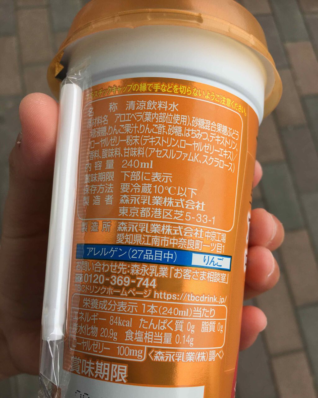 コラーゲン グレープフルーツ/TBC/美容ドリンクを使ったクチコミ（3枚目）