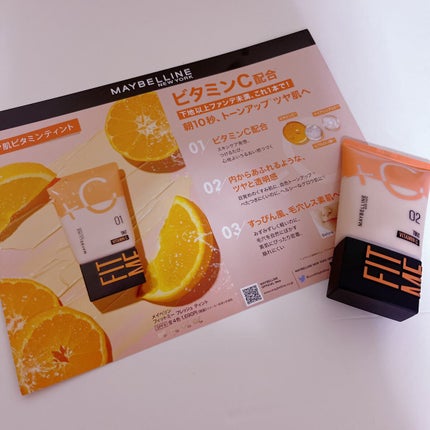 フィットミー フレッシュ ティント/MAYBELLINE NEW YORK/ベースメイクを使ったクチコミ(3枚目)