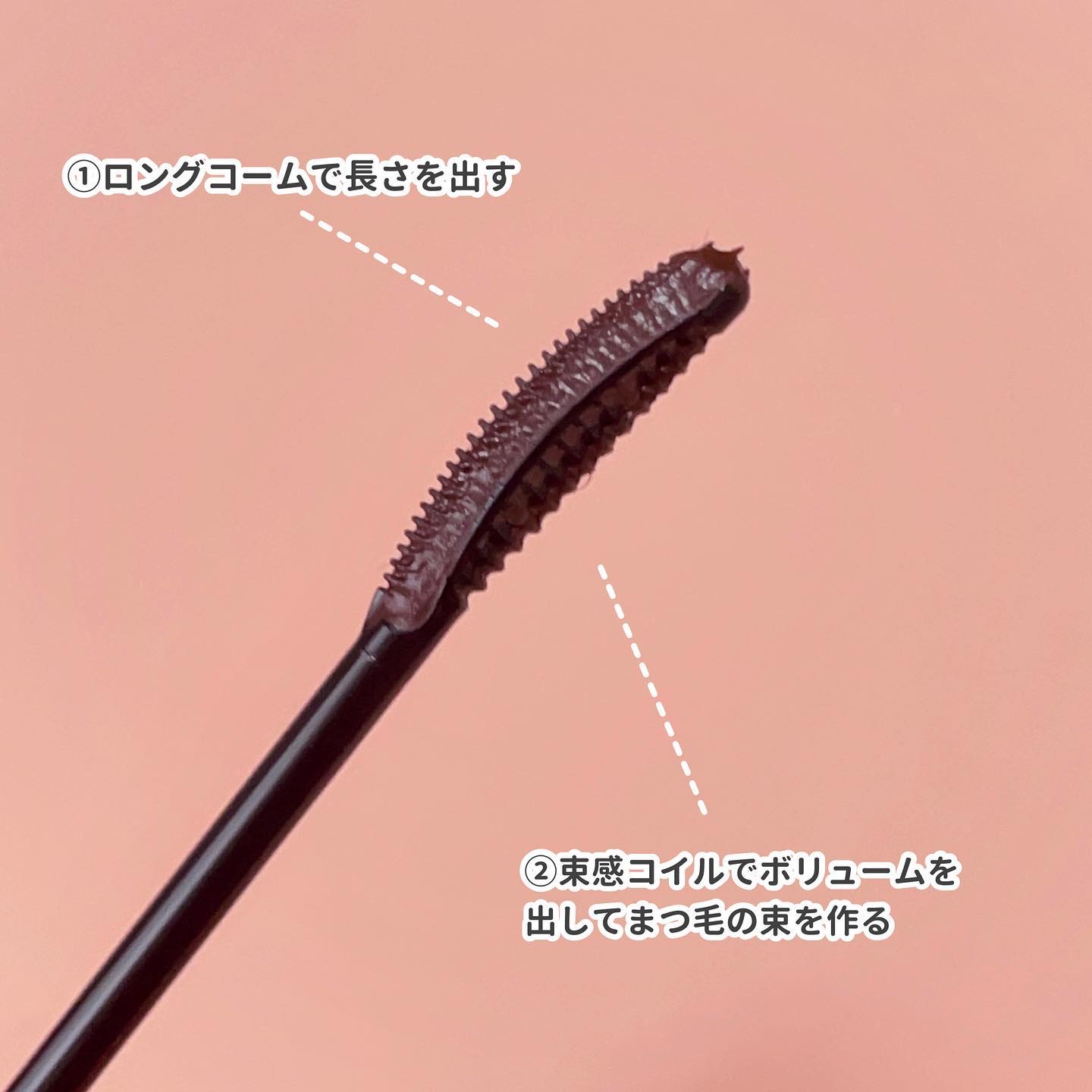 ラッシュガーディアン アングラヴィティマスカラ 02 チョコブラウン/LASHGUARDIAN/マスカラを使ったクチコミ（3枚目）