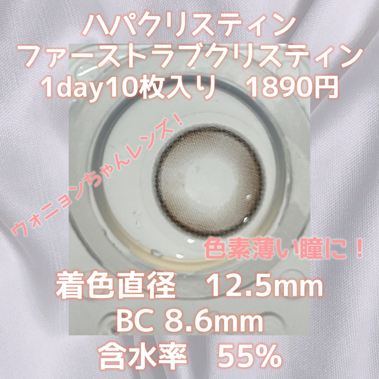 First Love Kristen/Hapa kristin/カラーコンタクトレンズを使ったクチコミ(2枚目)