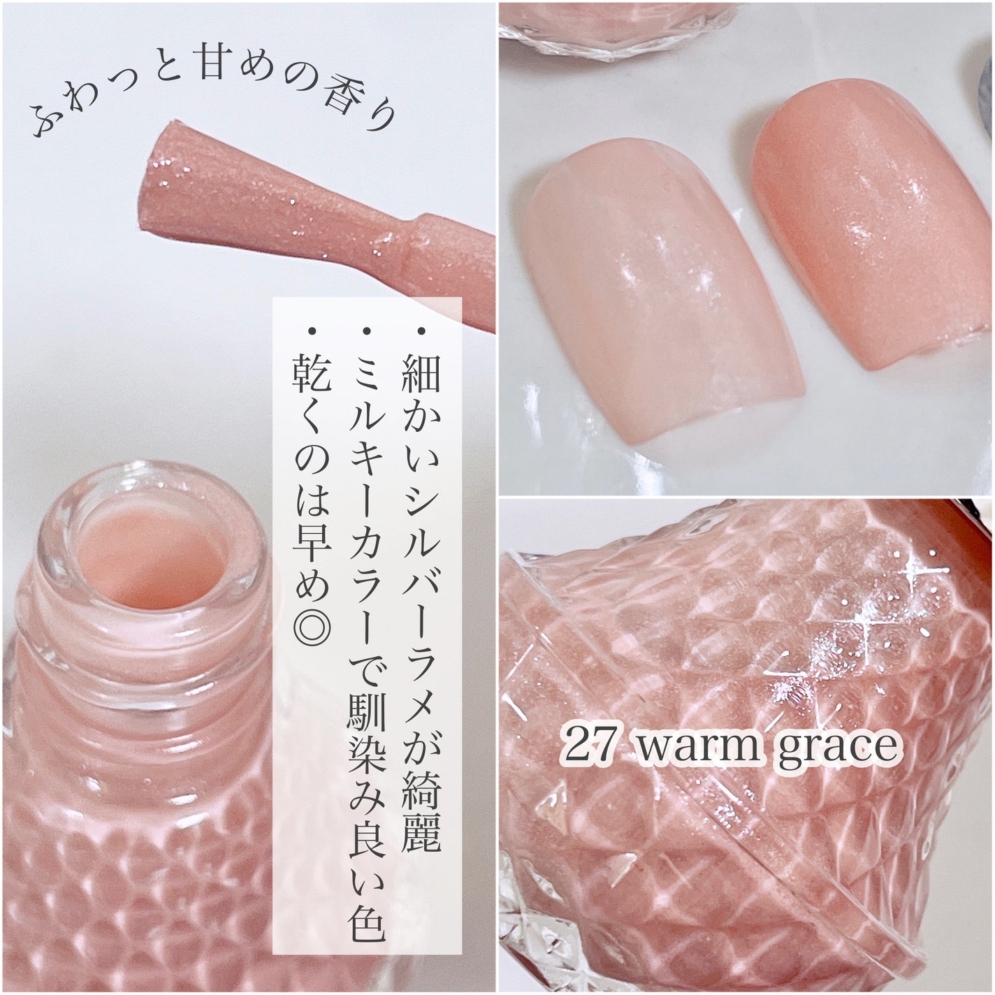 フレグラント ネイルラッカー/JILL STUART/マニキュアを使ったクチコミ(2枚目)