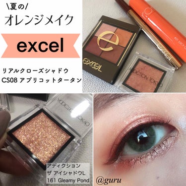 スキニーリッチライナー/excel/リキッドアイライナーを使ったクチコミ（1枚目）