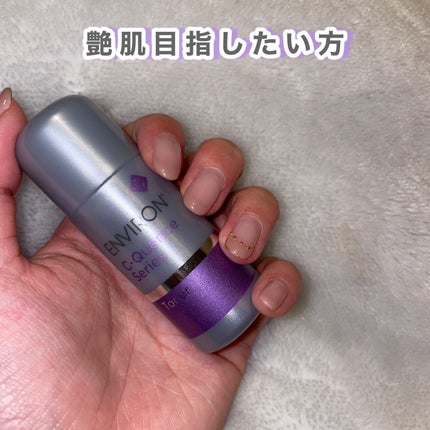 試してみた】エンビロン Cクエンスミニセットの効果・肌質別の 試してみた】エンビロン Cクエンスミニセットの効果・肌質別の