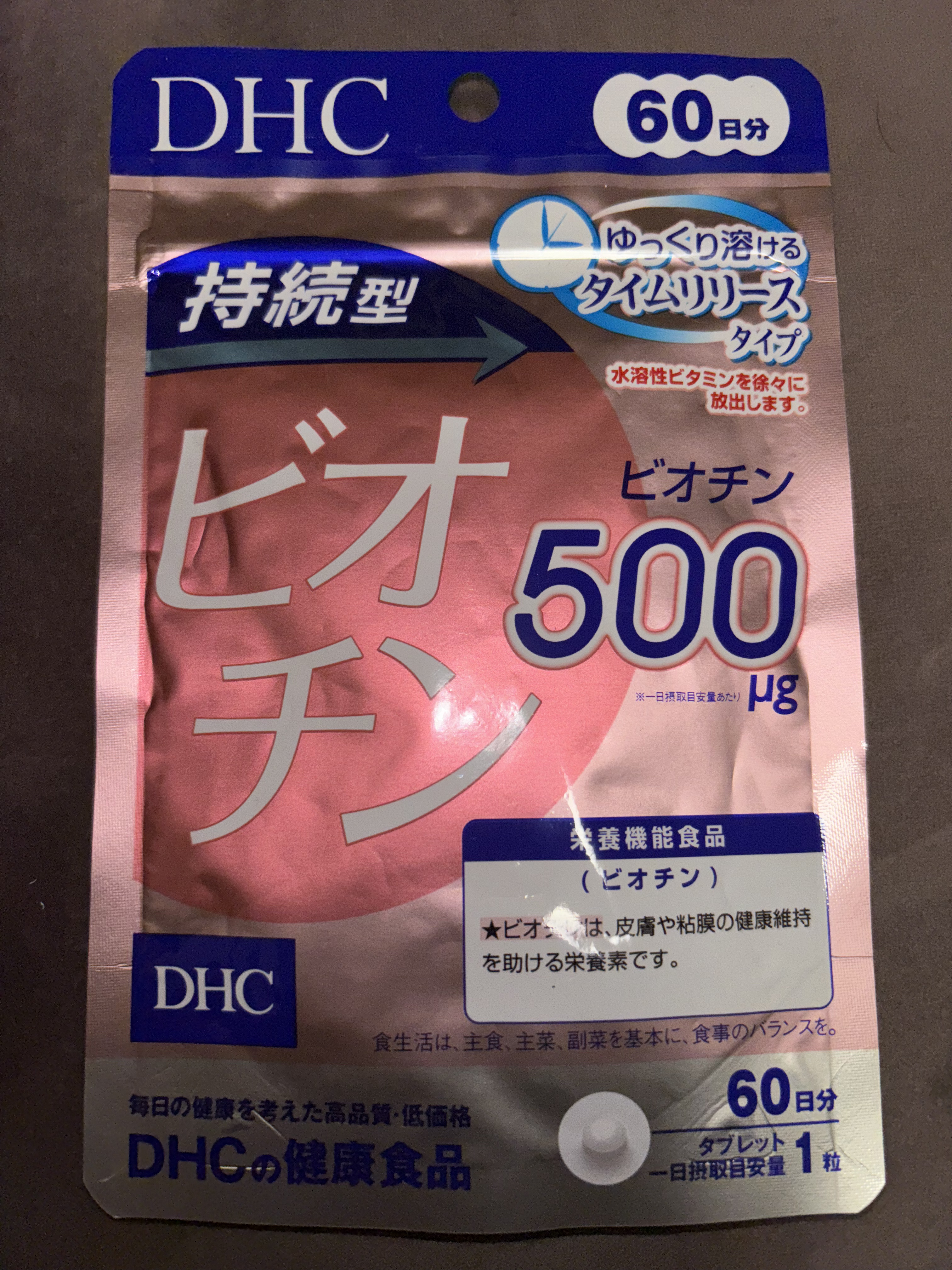 DHC 持続型ビオチン/DHC/美容サプリメントを使ったクチコミ（1枚目）