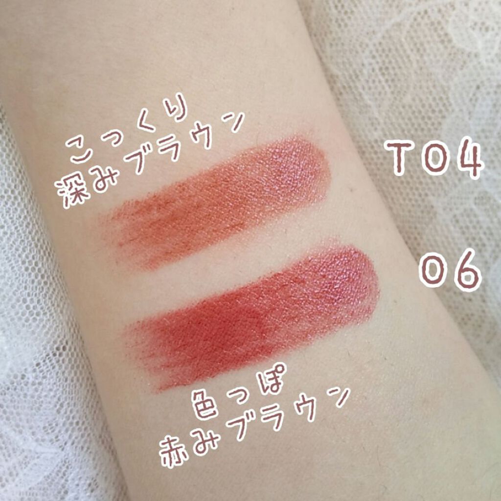 メルティールミナスルージュ/キャンメイク/口紅を使ったクチコミ（3枚目）