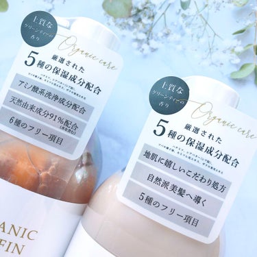 オーガニックジョセフィン シャンプー／トリートメント/ORGANIC JOSEFIN/シャンプー・コンディショナーを使ったクチコミ（2枚目）