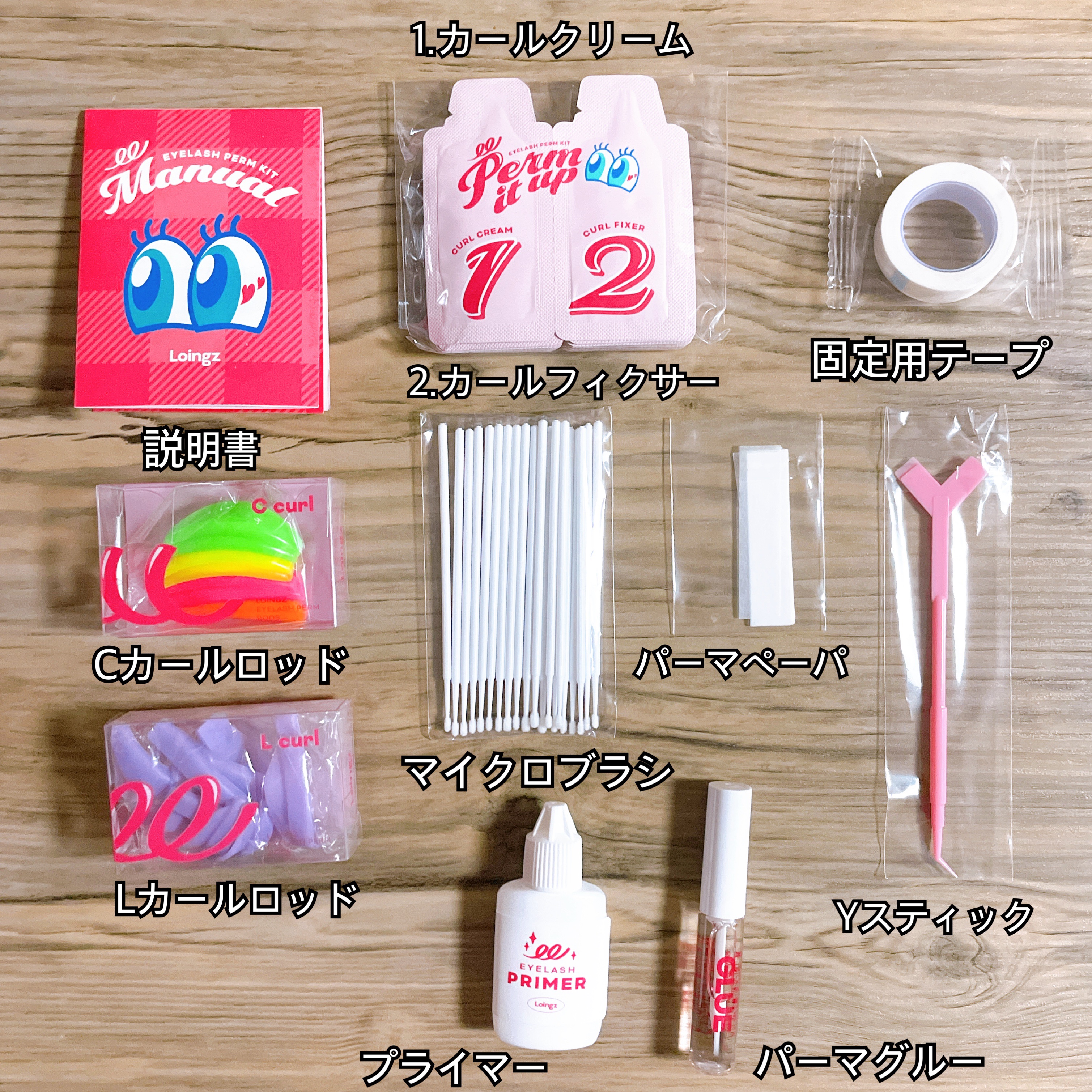 ⁡パーマイットアップアイラッシュパーマキット/Loingz/その他キットセットを使ったクチコミ（2枚目）