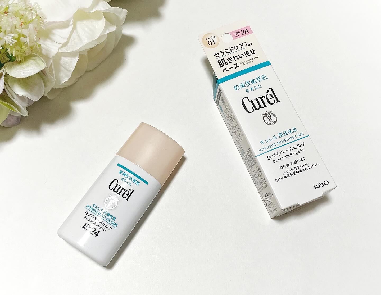 潤浸保湿 色づくベースミルク /キュレル/日焼け止めミルクを使ったクチコミ（1枚目）
