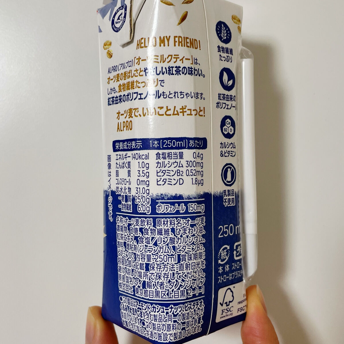 アルプロ オーツ/ALPRON/オーツ・アーモンドミルクを使ったクチコミ（3枚目）