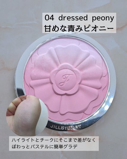 ジルスチュアート パステルペタル ブラッシュ/JILL STUART/パウダーチークを使ったクチコミ(3枚目)