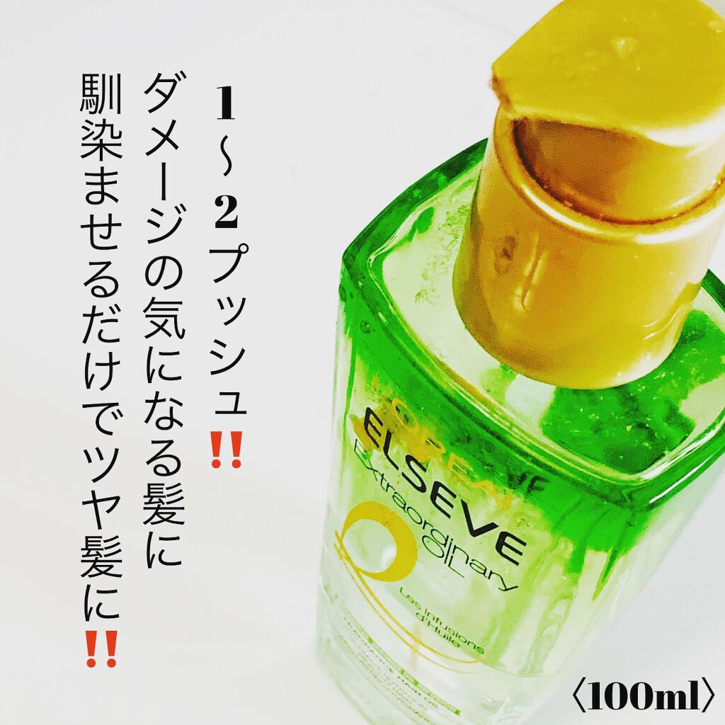 エクストラオーディナリーオイル ボタニカルオイル/ロレアル パリ/ヘアオイルを使ったクチコミ（3枚目）