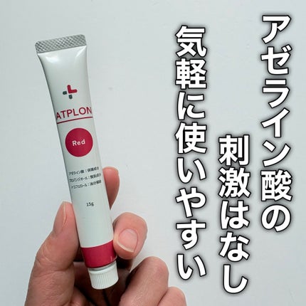 yuki/フォロバします❤️ on LIPS 「ATPLONRed“Red”っていう名前のこれは何だろう? か..」(8枚目)