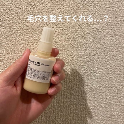 エッセンスTWK/ビーエスコスメ/美容液を使ったクチコミ(1枚目)