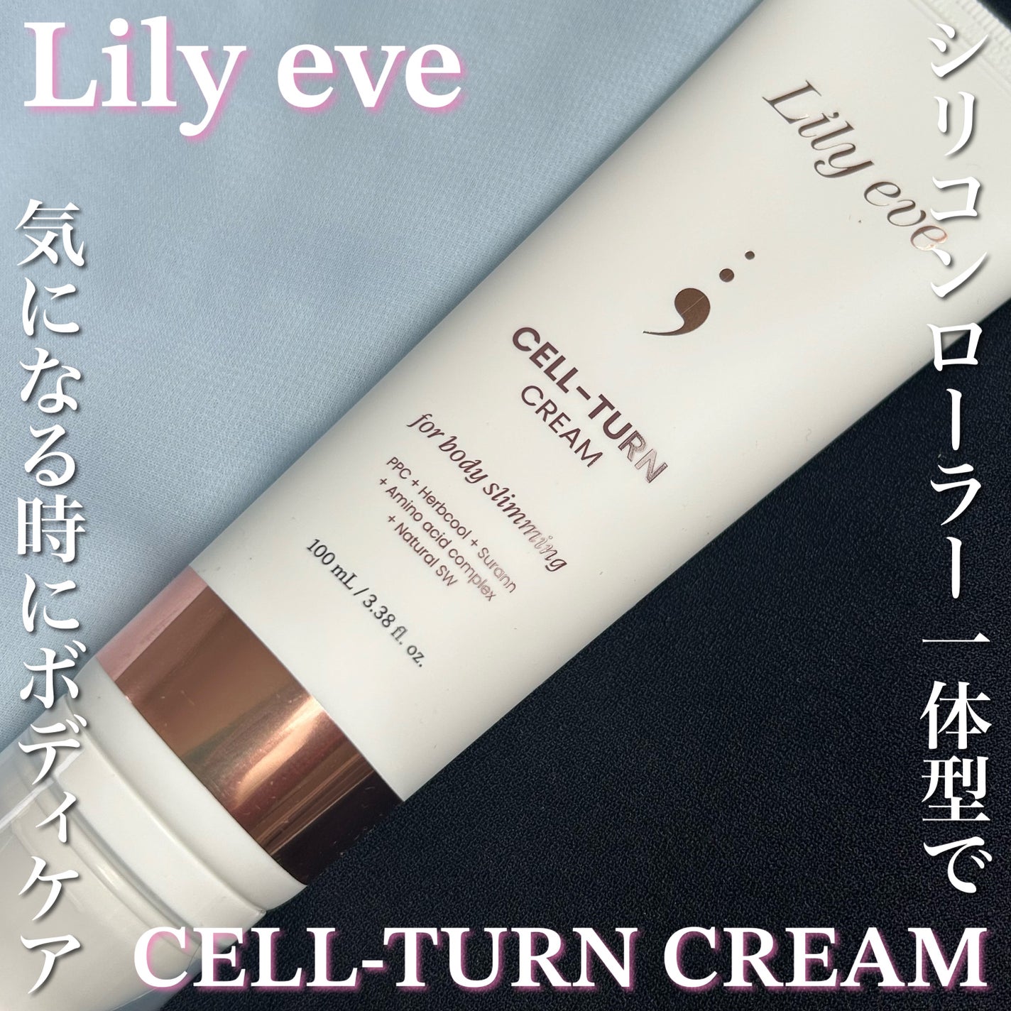 セルターンクリーム 100ml/リリーイブ/フェイスクリームを使ったクチコミ(1枚目)