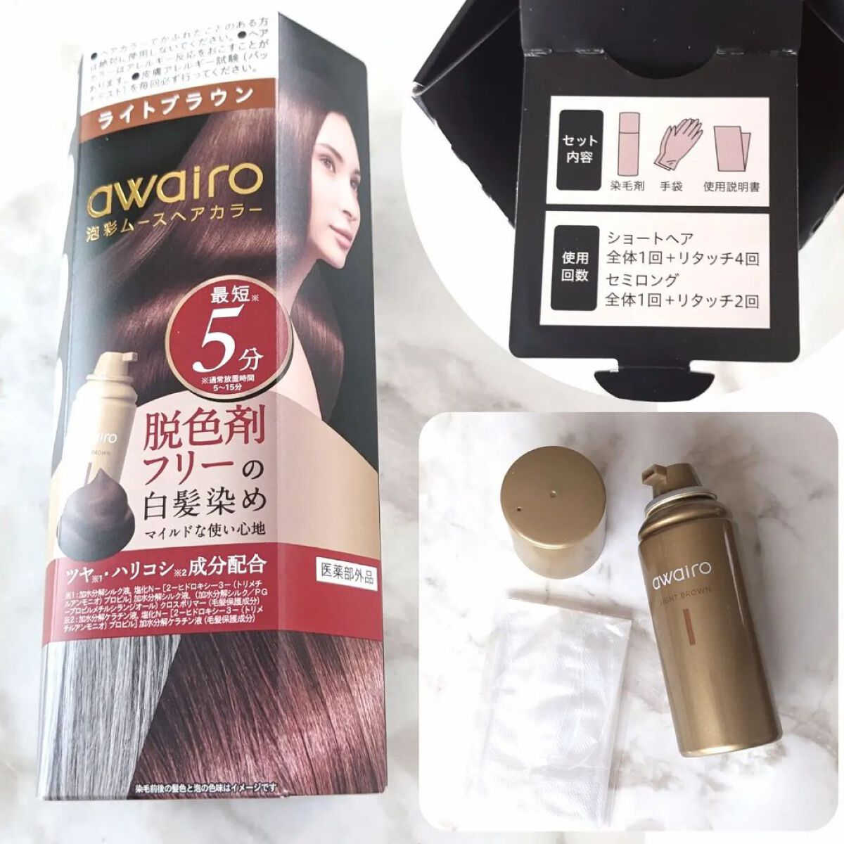 ムースヘアカラー/アワイロ/ヘアカラーを使ったクチコミ（3枚目）